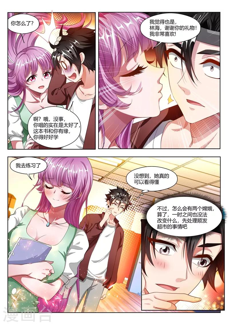 我的微信连三界什么时候出的漫画,第170话 玩命的生意来钱快~2图