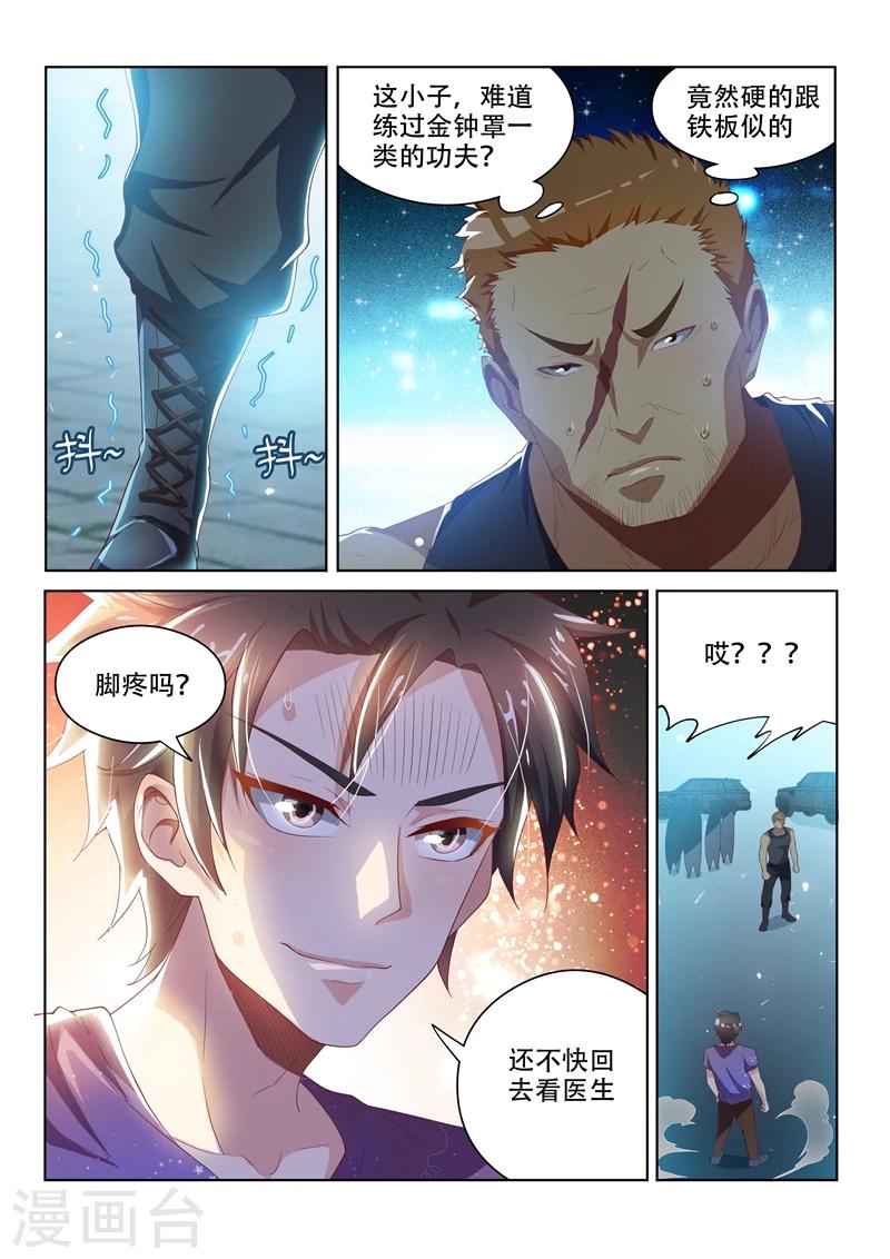 我的微信连三界动漫全集免费观看第3季漫画,第44话 一波未平，一波又起2图