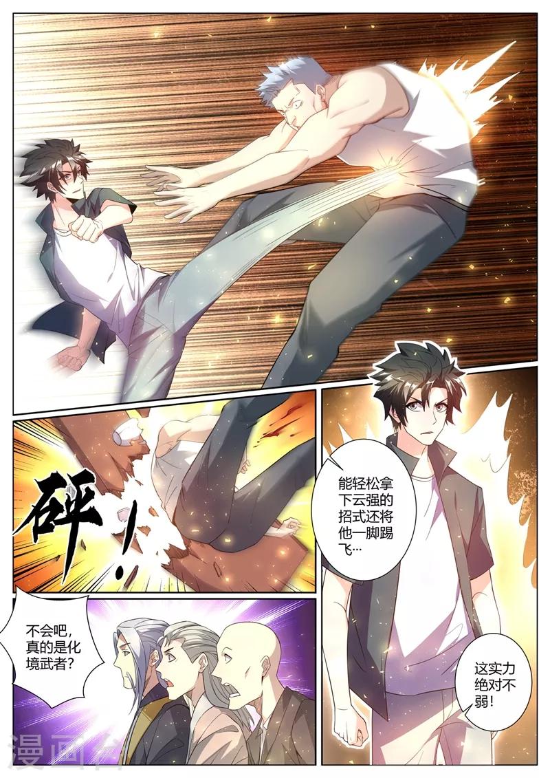 我的微信连三界柳馨月的结局漫画,第262话 比天才更天才2图