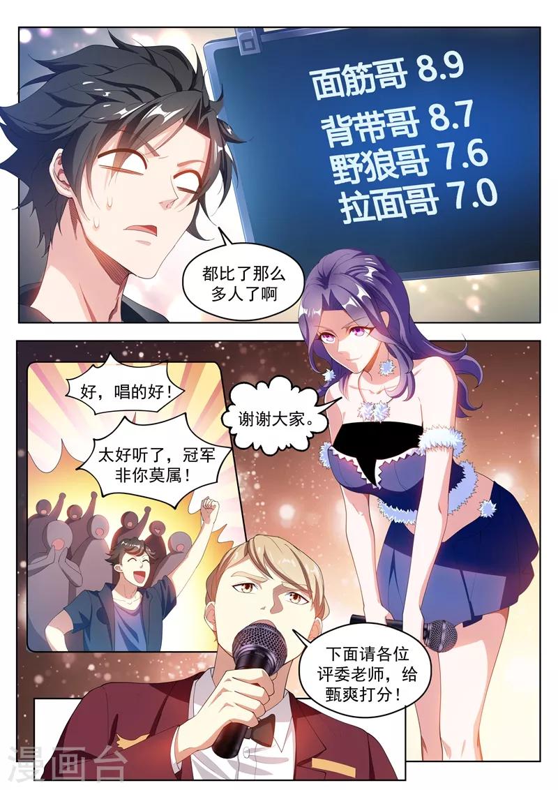 我的微信连三界第二季动漫全集免费观看漫画,第179话 《父亲》2图