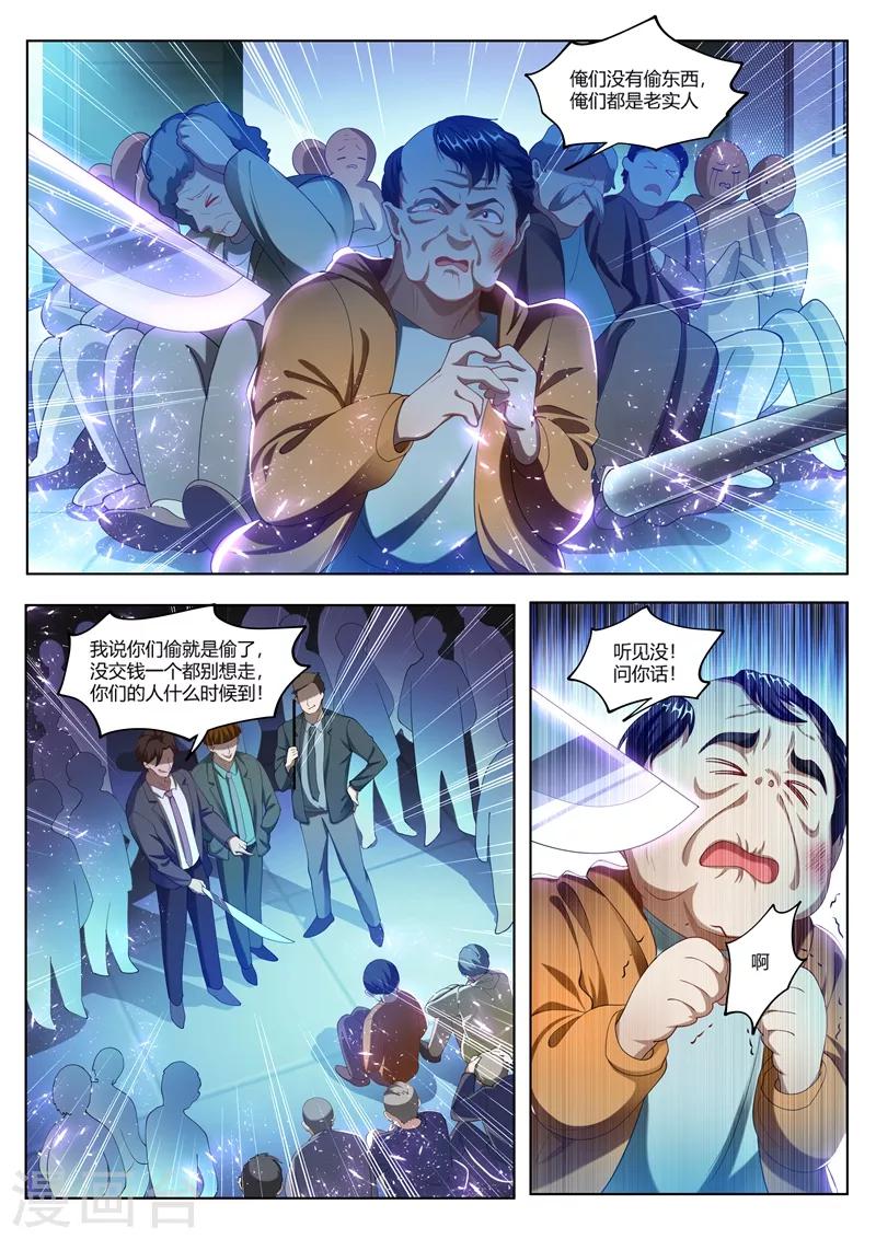 我的微信连三界柳馨月的结局漫画,第171话 地狱空荡荡，恶魔在人间1图