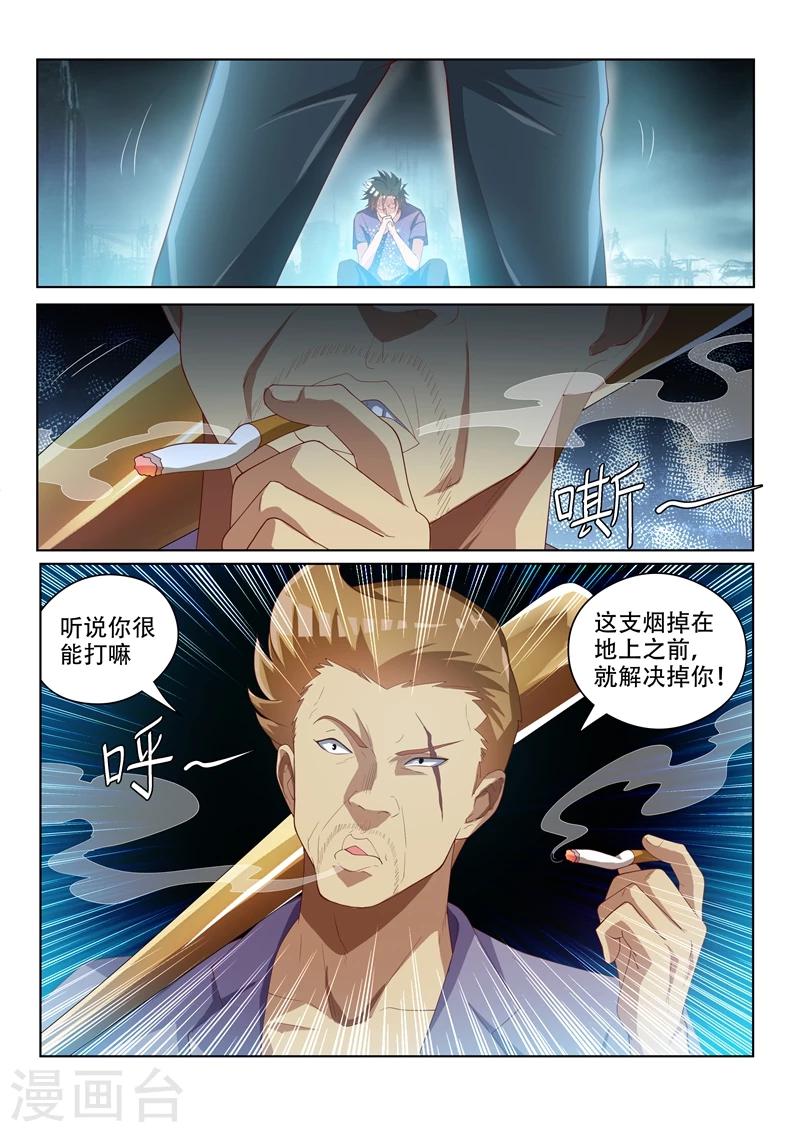 我的微信连三界第2季免费观看漫画,第39话 不堪一击1图