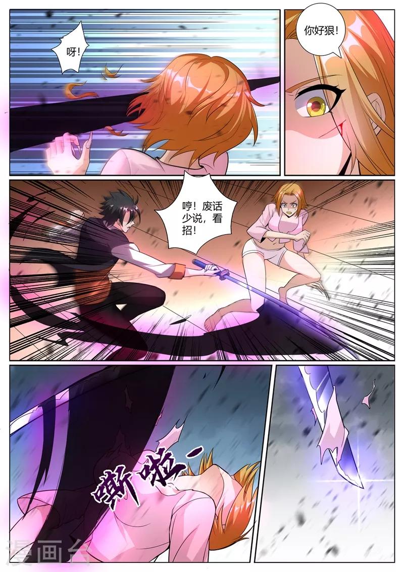 我的微信连三界柳馨月的结局漫画,第274话 男人的灵魂女人的身体1图