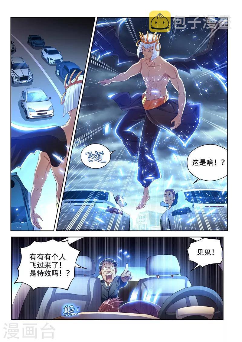 我的微信连三界小说免费阅读笔趣阁漫画,第153话 头都给你砍下来！1图