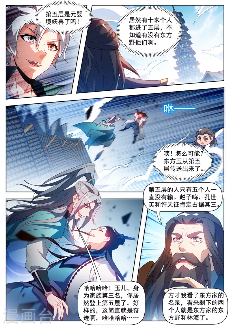 我的微信连三界第二季动漫全集免费观看漫画,第518话 是时候反击了2图