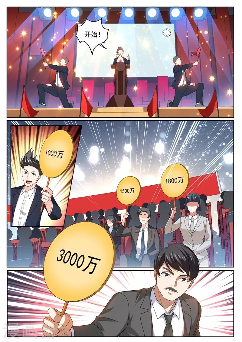 我的微信连三界柳馨月的结局漫画,第243话 只有氪金之王才能获得2图