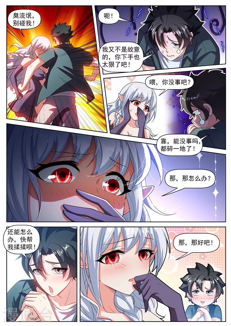 我的微信连三界柳馨月的结局漫画,第468话 全家一起修仙2图