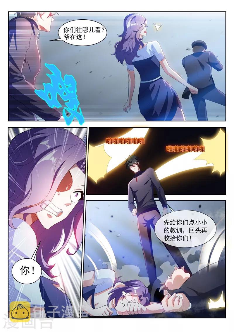 我的微信连三界柳馨月的结局漫画,第195话 您的外挂已到账！1图