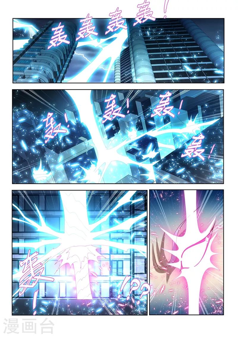 我的微信连三界柳馨月的结局漫画,第159话 渡劫开始！1图