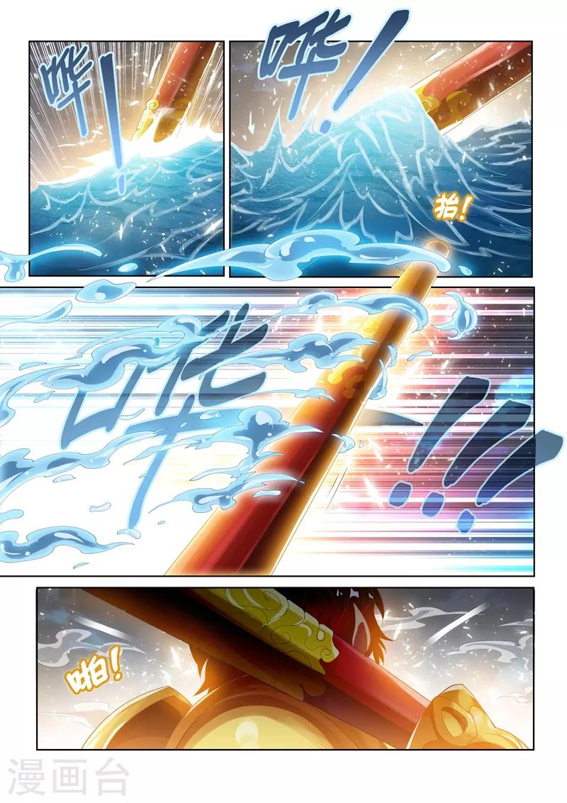 我的微信连三界动漫全集免费观看第3季漫画,第134话 模拟开始！1图