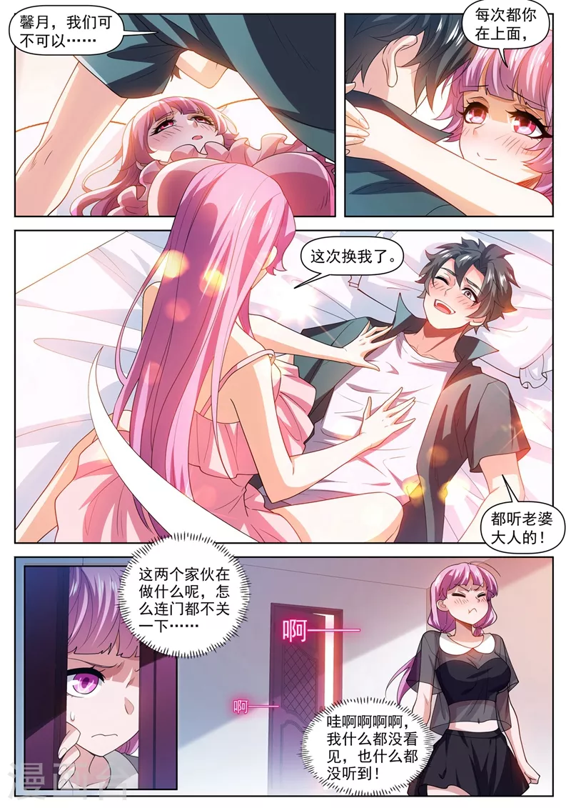 我的微信连三界柳馨月的结局漫画,第465话 宗门建设完毕1图