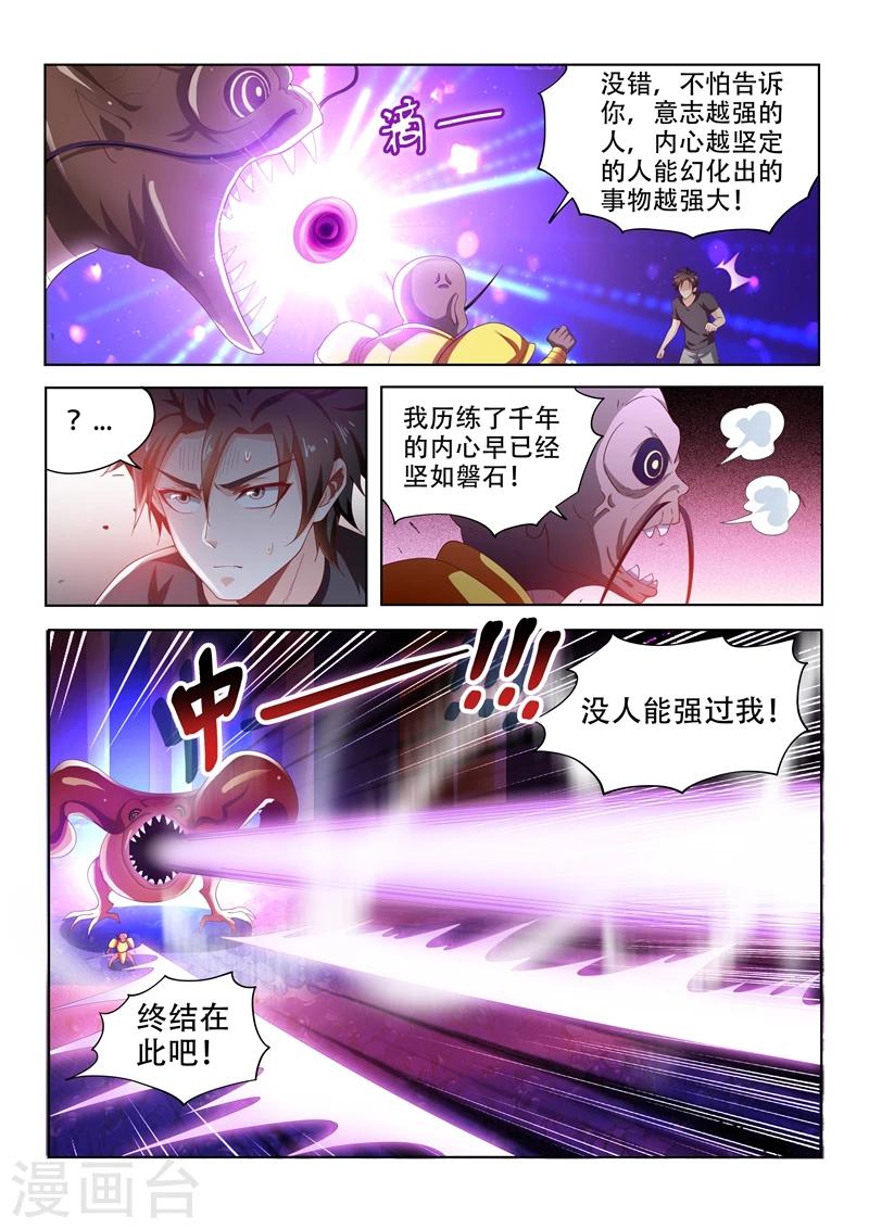 我的微信连三界柳馨月的结局漫画,第89话 欲望、诱惑2图