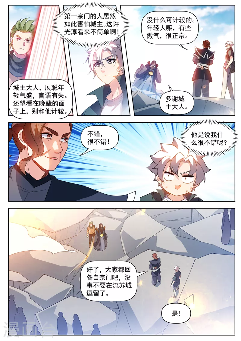 我的微信连三界柳馨月的结局漫画,第521话 要死的人是你！1图