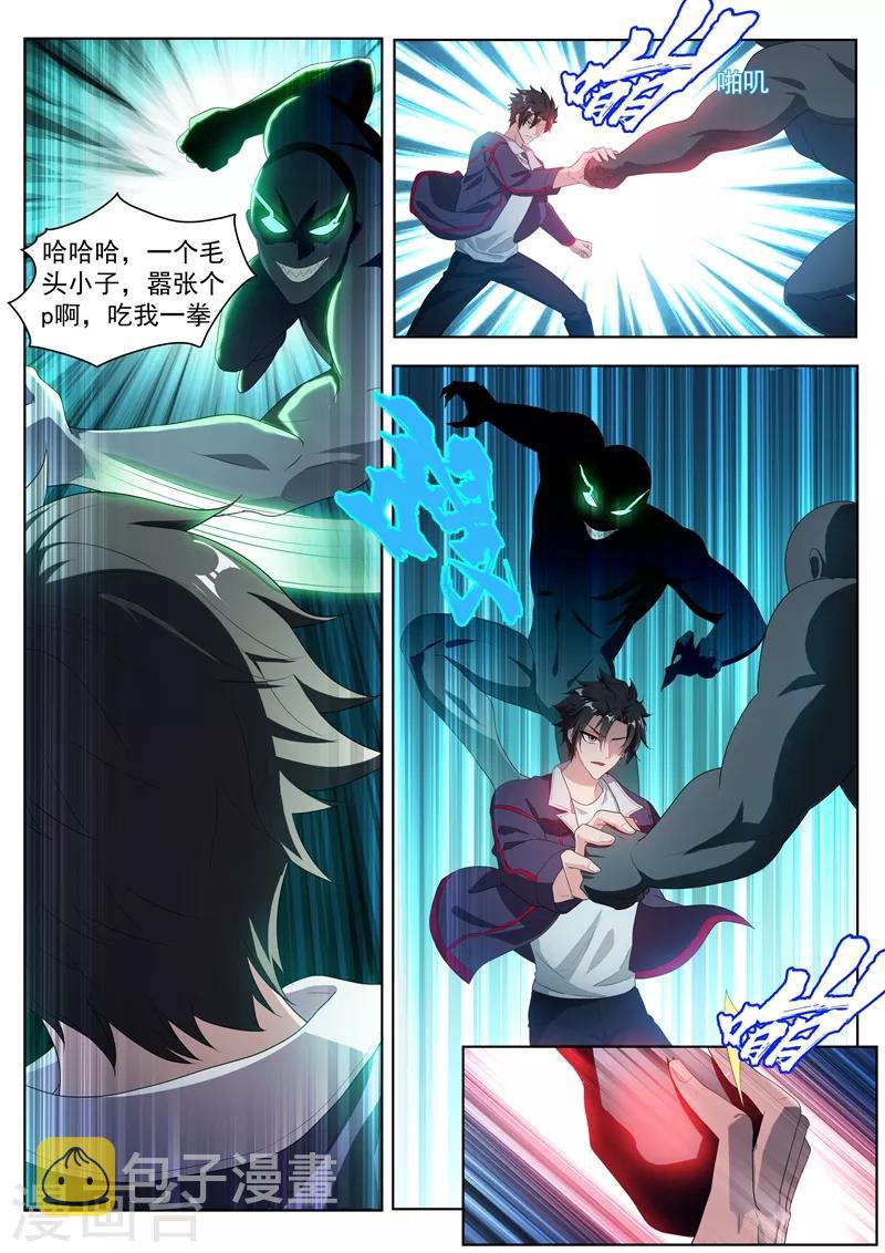 我的微信连三界柳馨月的结局漫画,第187话 用馨月做祭祀？2图