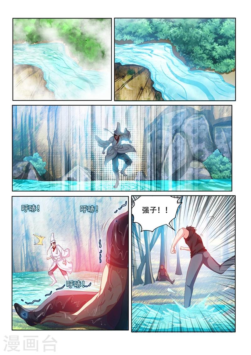 我的微信连三界柳馨月的结局漫画,第106话 命途多舛2图