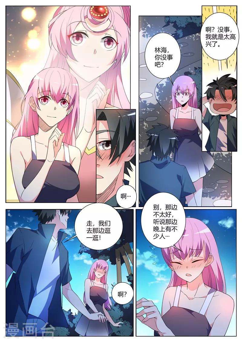 我的微信连三界第一季动漫全集免费观看漫画,第309话 我有预感我们会分开1图