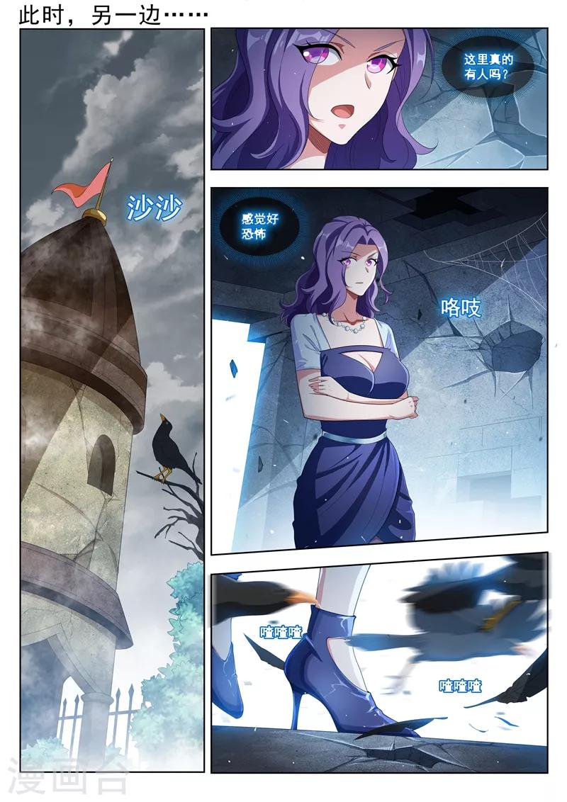 我的微信连三界动漫全集免费观看第3季漫画,第183话 真的遇到神仙了！1图