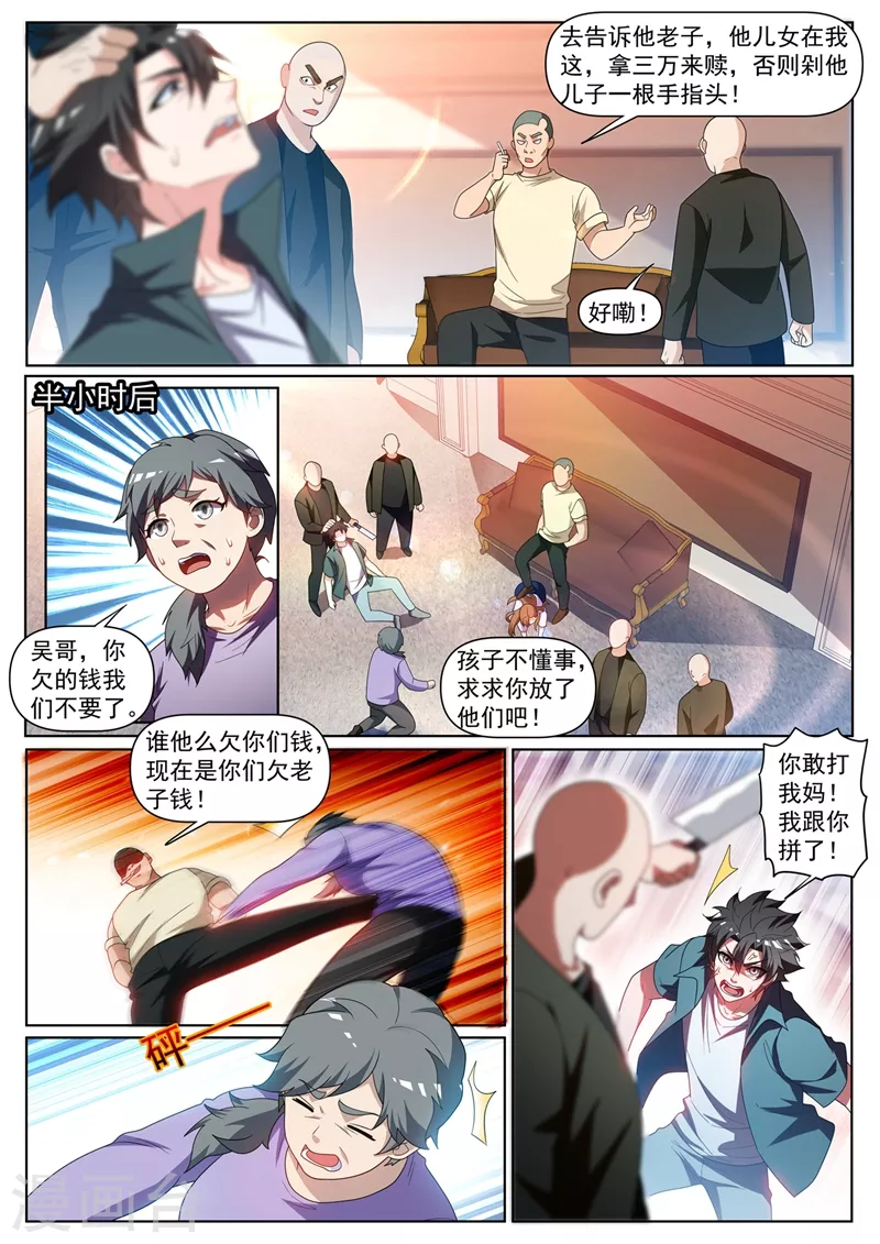 我的微信连三界第二季动漫全集免费观看漫画,第428话 心魔的破绽2图