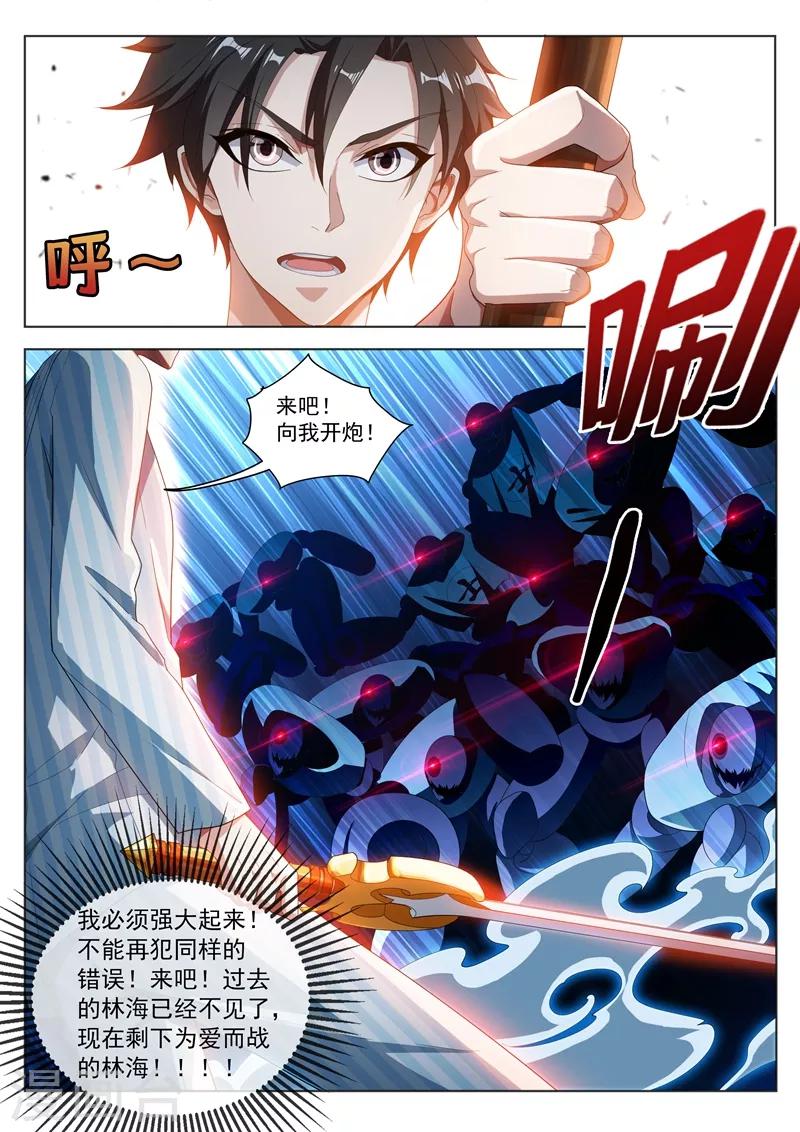 我的微信连三界13漫画,第199话 仙境特训！1图