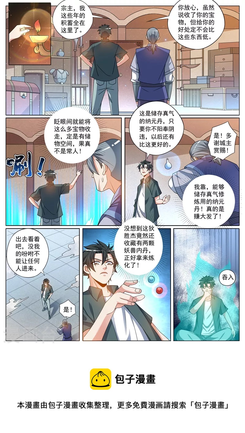 我的微信连三界柳馨月的结局漫画,第422话 和大圣拜把子2图