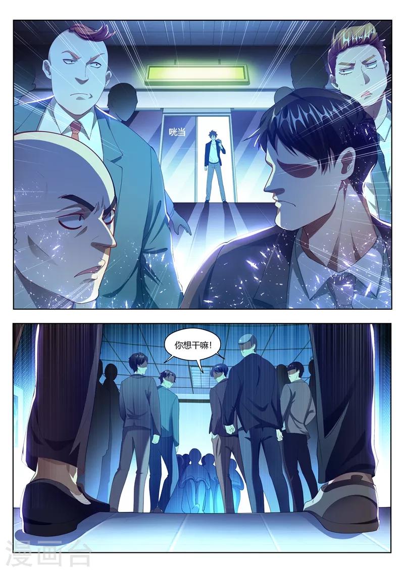 我的微信连三界柳馨月的结局漫画,第171话 地狱空荡荡，恶魔在人间2图