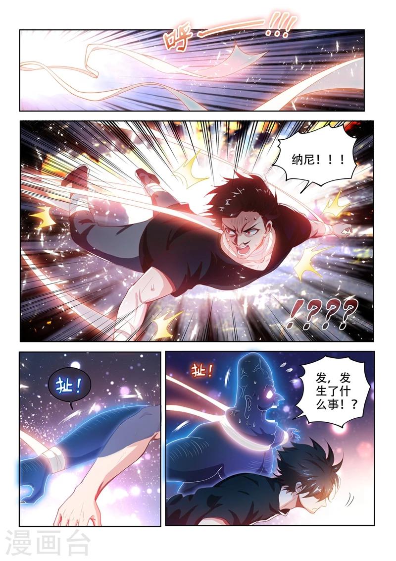 我的微信连三界动漫全集免费观看第3季漫画,第118话 擅闯仙境者，杀无赦！2图