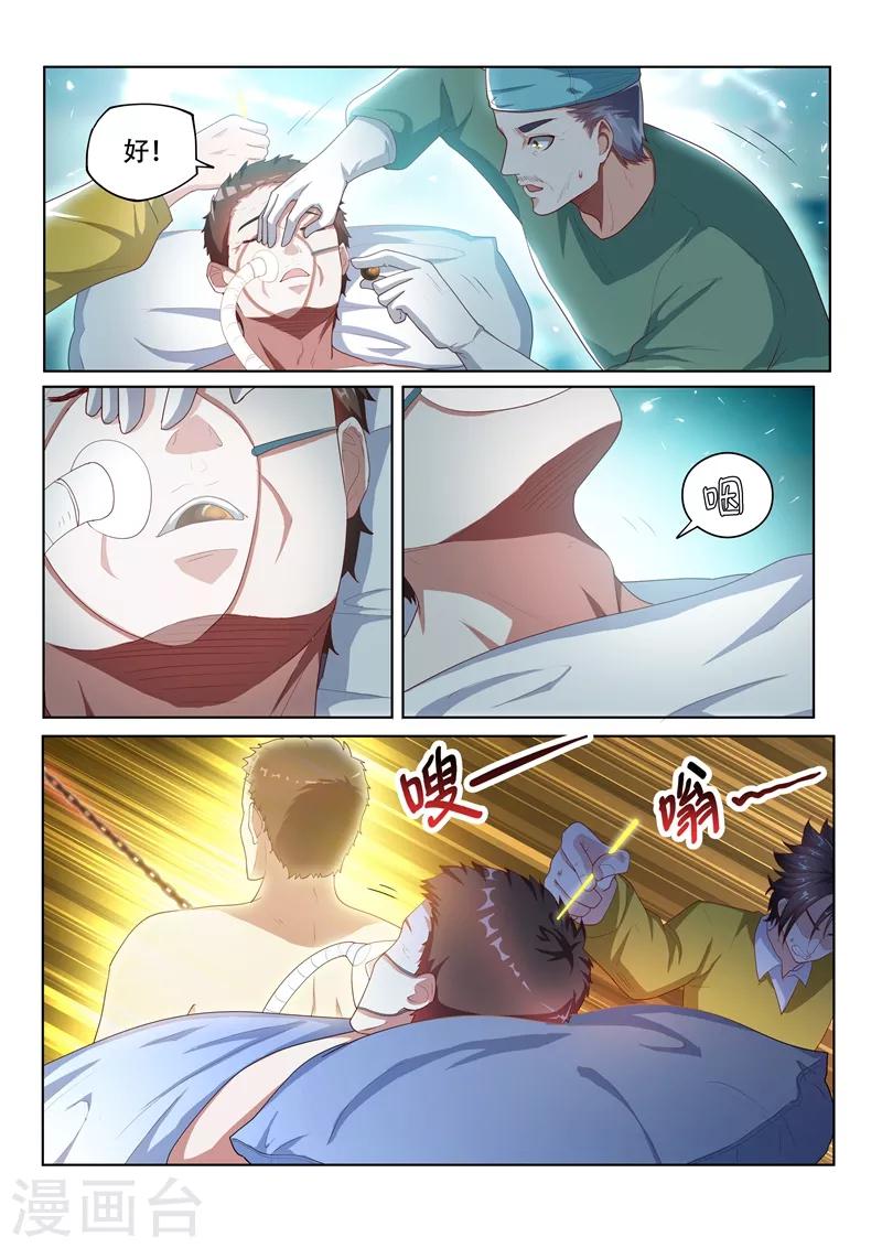 我的微信连三界下载TXT漫画,第48话 太欺负鬼了2图