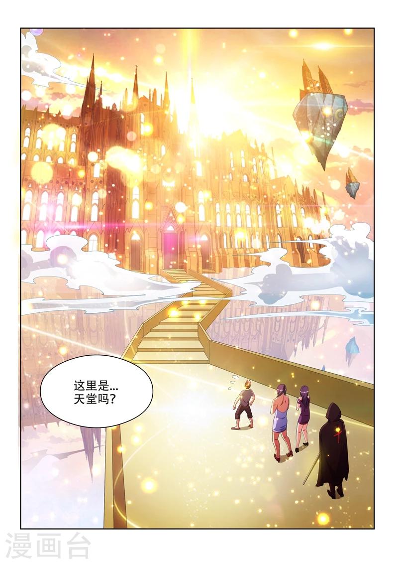我的微信连三界动漫全集免费观看第3季漫画,第111话 欢迎来到天堂！2图