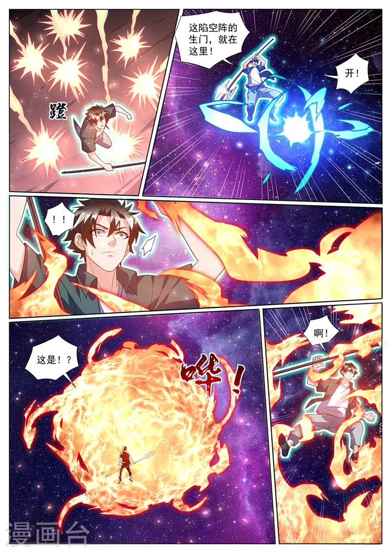 我的微信连三界柳馨月的结局漫画,第424话 陷入幻阵2图