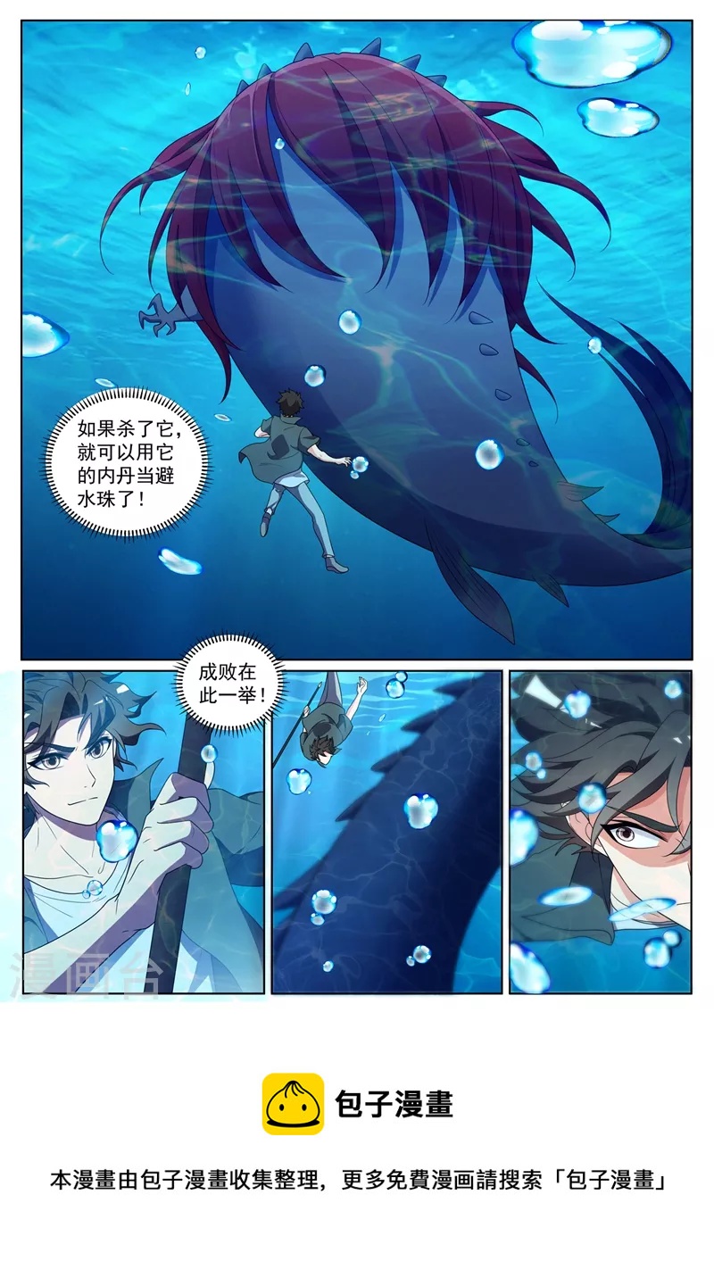 我的微信连三界下载TXT漫画,第435话 神通卷珠帘2图