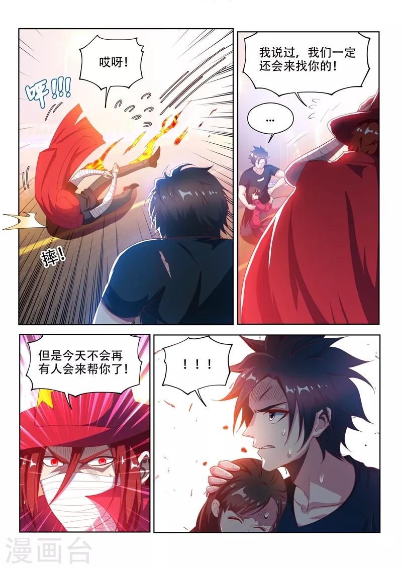 我的微信连三界柳馨月的结局漫画,第131话 各自的战斗！1图