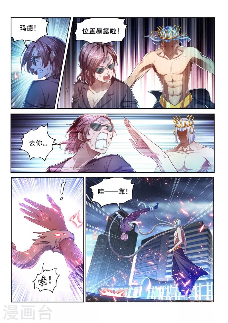 我的微信连三界下载TXT漫画,第153话 头都给你砍下来！2图