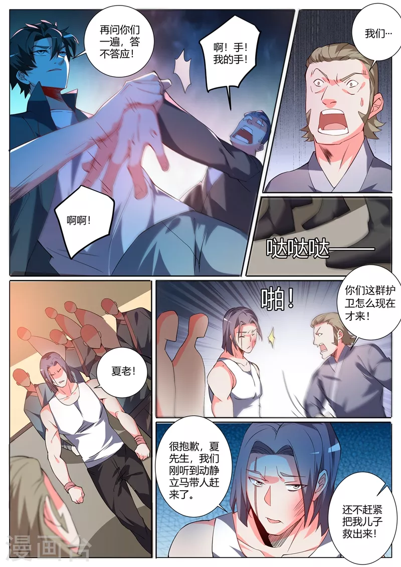 我的微信连三界柳馨月的结局漫画,第319话 我自己送上门了2图
