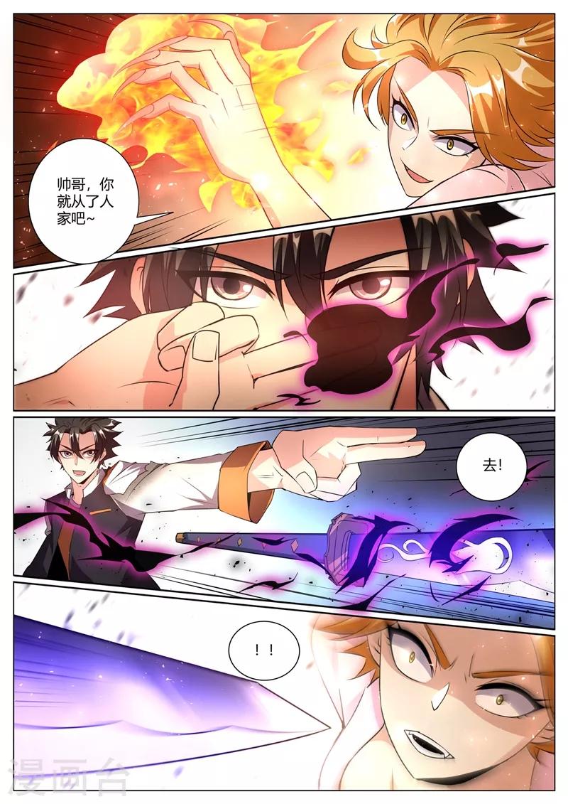 我的微信连三界柳馨月的结局漫画,第274话 男人的灵魂女人的身体2图