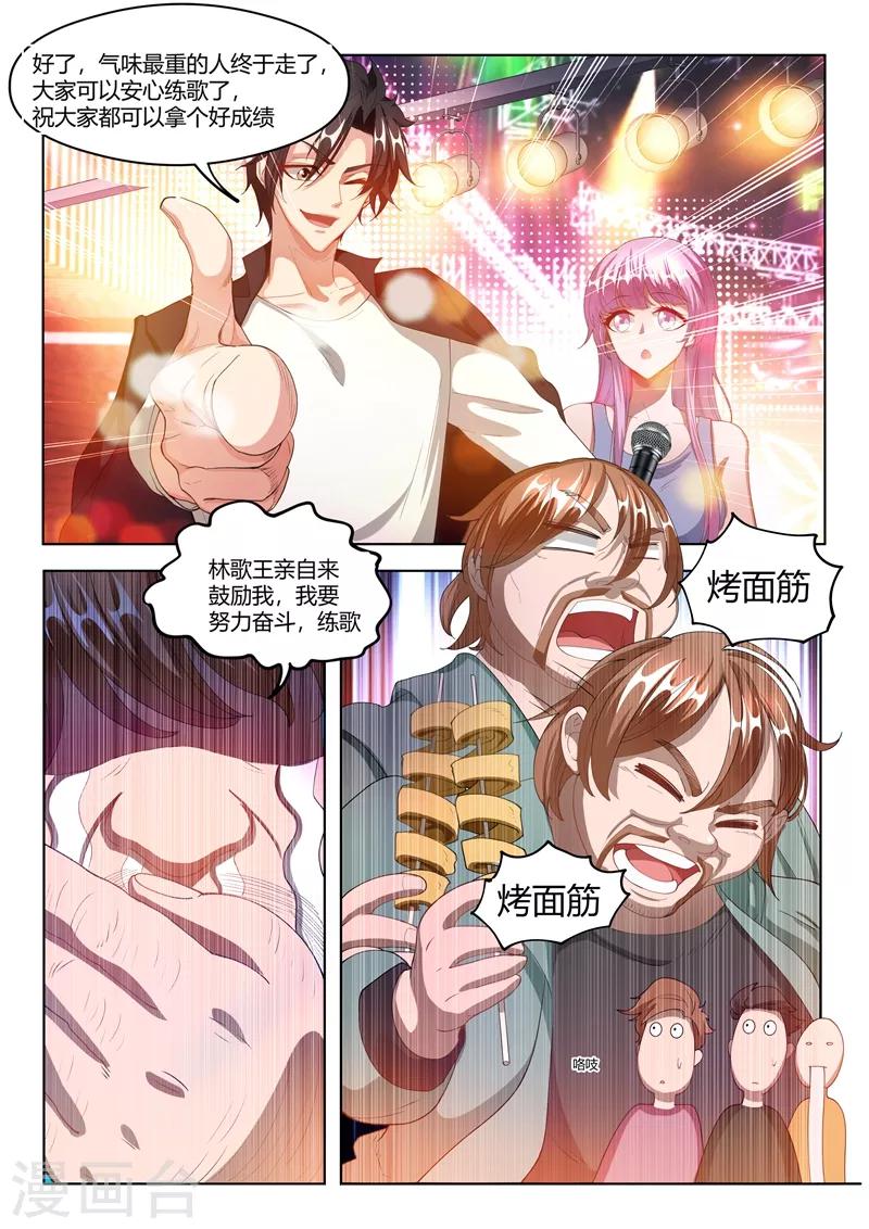 我的微信连三界12漫画,第167话 我的心愿是，世界和平1图