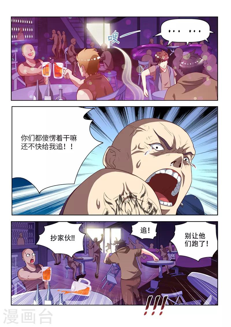 我的微信连三界漫画,第3话 镇魂诀2图