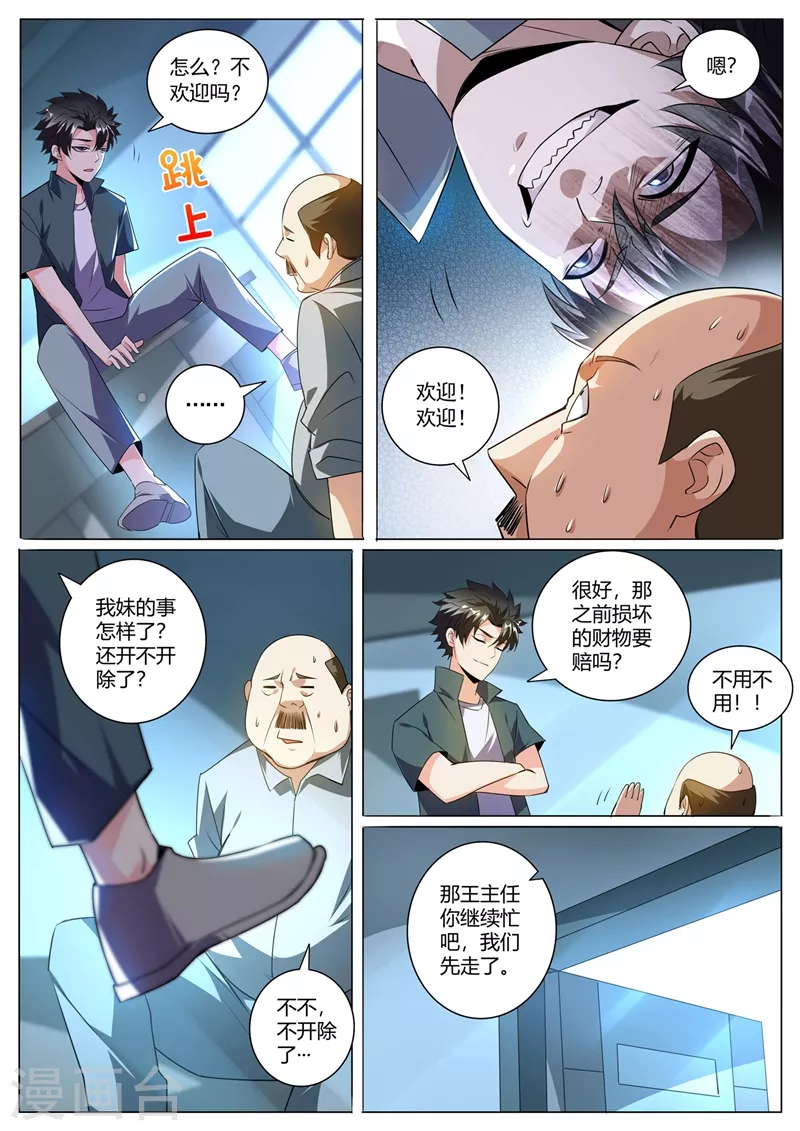 我的微信连三界柳馨月的结局漫画,第320话 欢迎找我报仇2图
