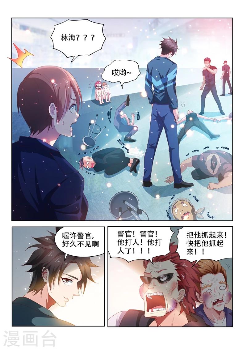 我的微信连三界全集完整版漫画,第92话 想办法拍金碧辉煌2图