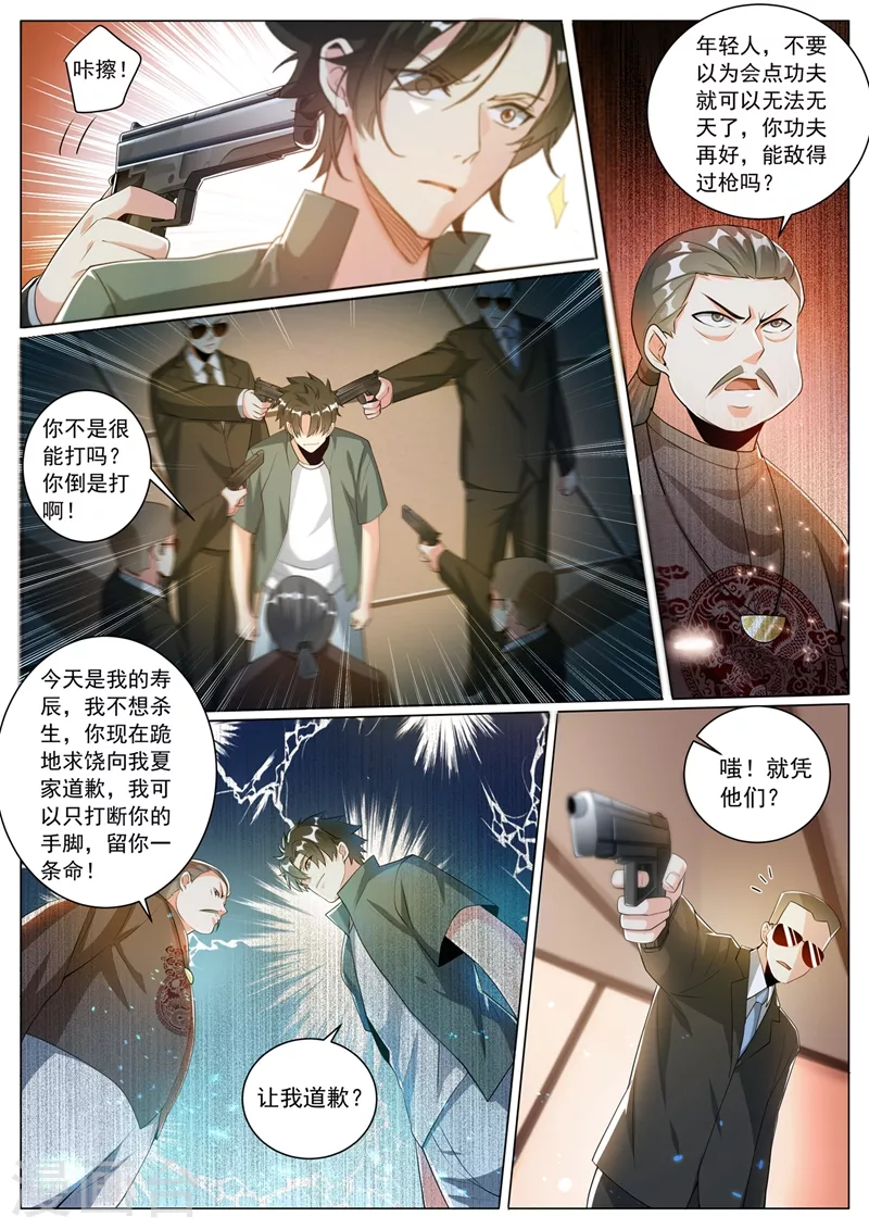 我的微信连三界免费小说漫画,第327话 芸芸到底是谁抓走的2图