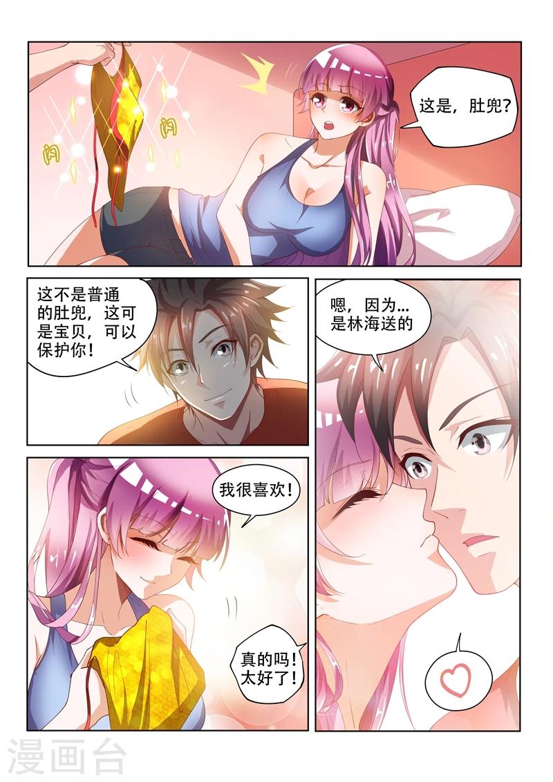 我的微信连三界柳馨月的结局漫画,第68话 姐夫救场！1图