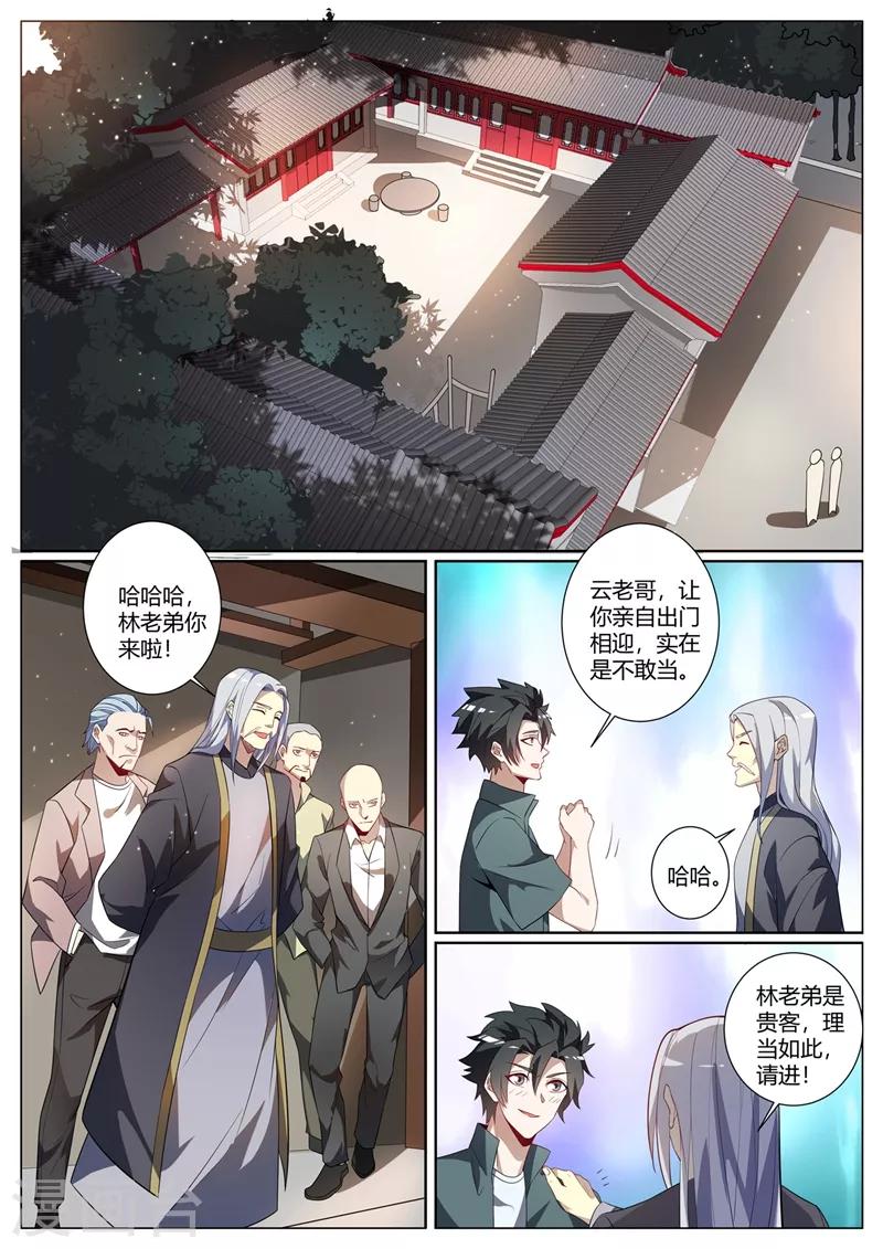 我的微信连三界动漫第一季免费漫画,第262话 比天才更天才2图