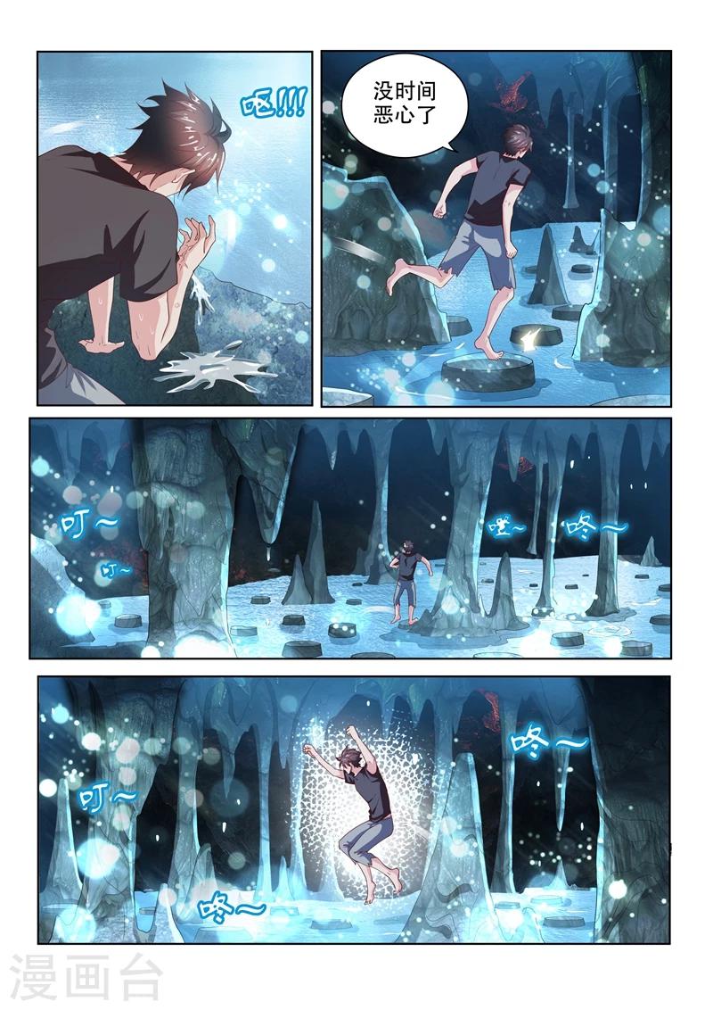 我的微信连三界柳馨月的结局漫画,第85话 音律通关2图