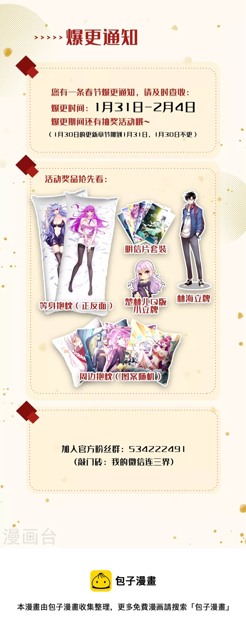 我的微信连三界动漫全集免费观看第3季漫画,第476话 三个元婴连续陨落1图