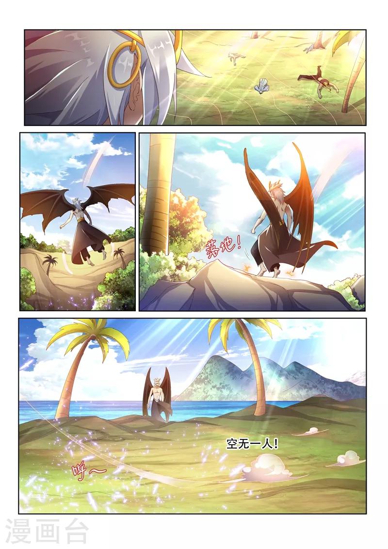 我的微信连三界柳馨月的结局漫画,第147话 林海vs九头虫！1图