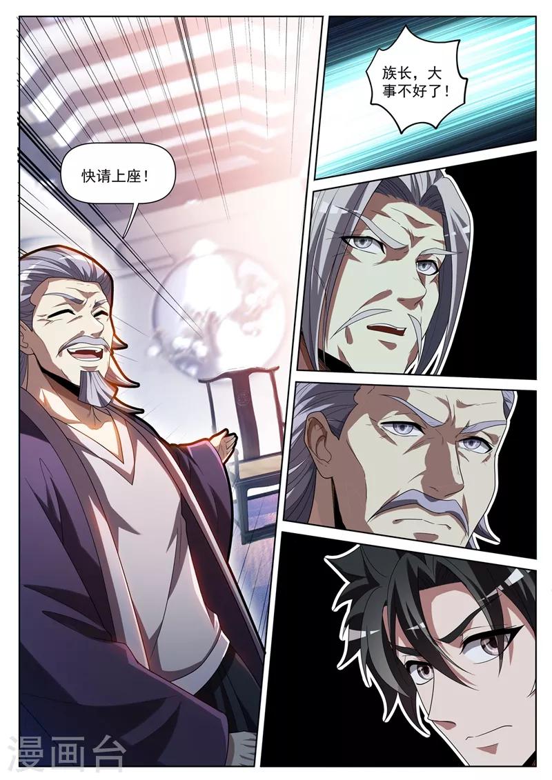 我的微信连三界动漫全集免费观看第3季漫画,第263话 以为是青铜结果是宗师2图