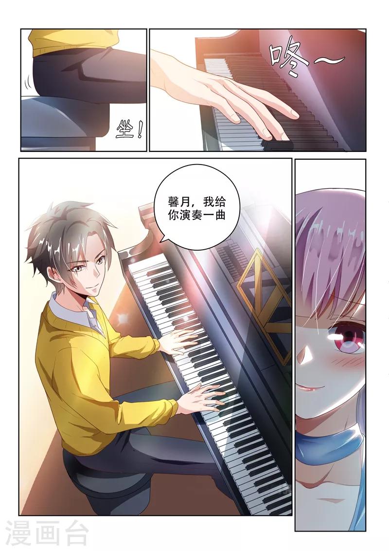 我的微信连三界柳馨月的结局漫画,第9话 怀恨在心1图