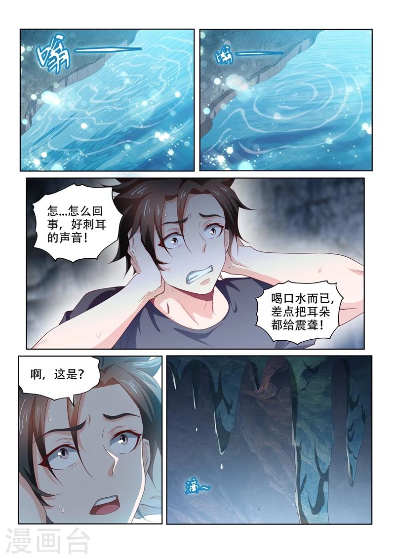 我的微信连三界柳馨月的结局漫画,第85话 音律通关1图