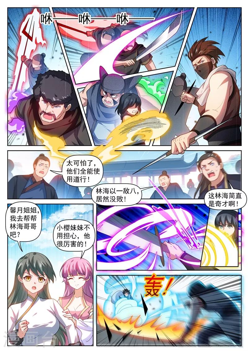 我的微信连三界柳馨月的结局漫画,第471话 以一敌八2图