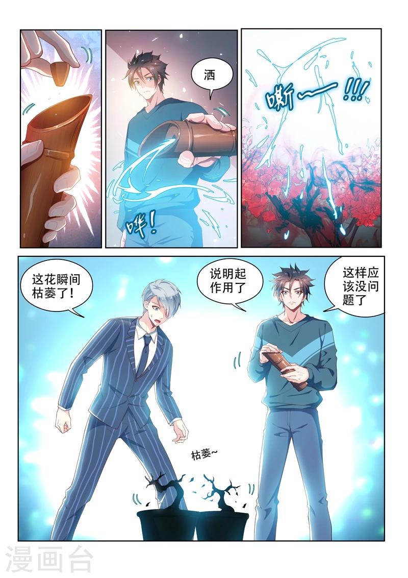 我的微信连三界txt下载全本漫画,第100话 真相大白2图