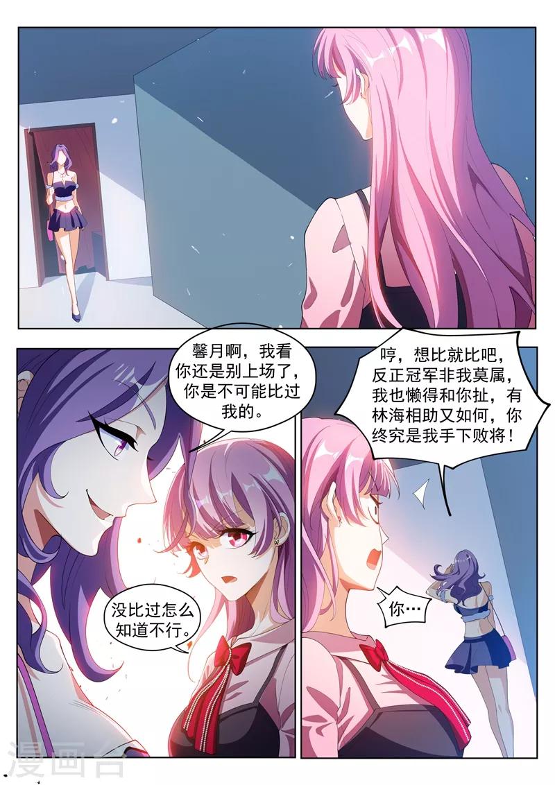 我的微信连三界动漫第一季合集漫画,第179话 《父亲》2图